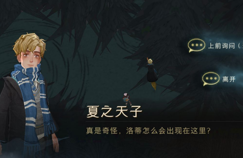 哈利波特：魔法觉醒洛蒂在哪?哈利波特：魔法觉醒洛蒂位置介绍