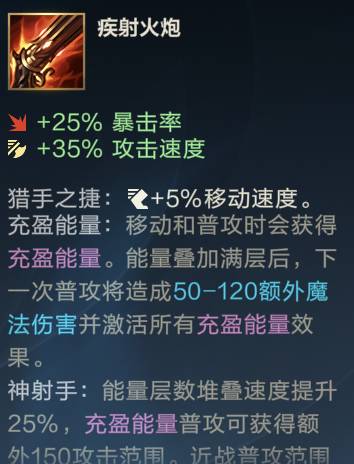 英雄联盟手游卢锡安如何出装?英雄联盟手游卢锡安出装推荐