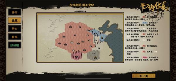 无悔华夏醉生梦死结局如何触发？无悔华夏醉生梦死结局触发攻略