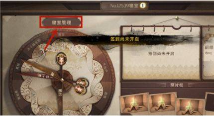 哈利波特：魔法觉醒怎么退出寝室?哈利波特：魔法觉醒退出寝室的方法