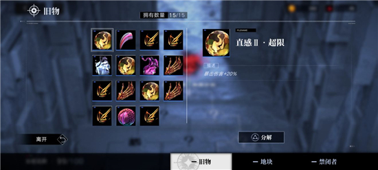 无期迷途幻月初升新手怎么玩？无期迷途幻月初升新手通关玩法