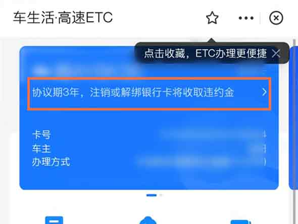 支付宝etc服务如何注销?支付宝etc服务注销方法