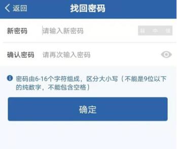 交管12123忘记密码怎么办?交管12123忘记密码的解决方法