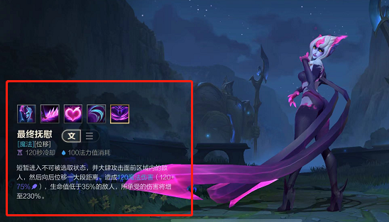英雄联盟手游寡妇怎么连招?英雄联盟手游寡妇连招技巧