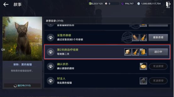 黑色沙漠手游黑色瘦猫任务怎么做？黑色沙漠手游黑色瘦猫任务完成方法