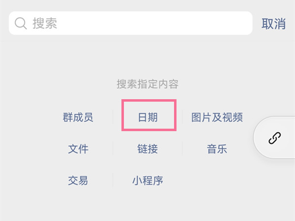 微信进群时间在哪查看？微信进群时间查看方法