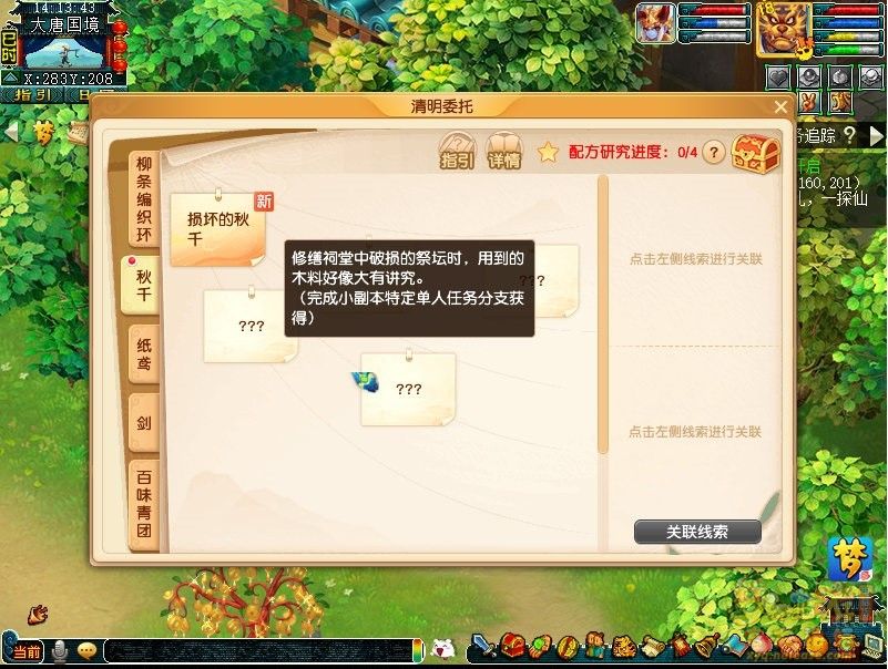 梦幻西游清明杂货活动怎么玩？梦幻西游清明杂货活动玩法详情