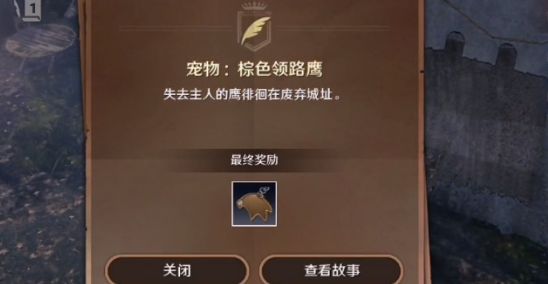 黑色沙漠最后的推理任务怎么做？黑色沙漠最后的推理任务完成方法