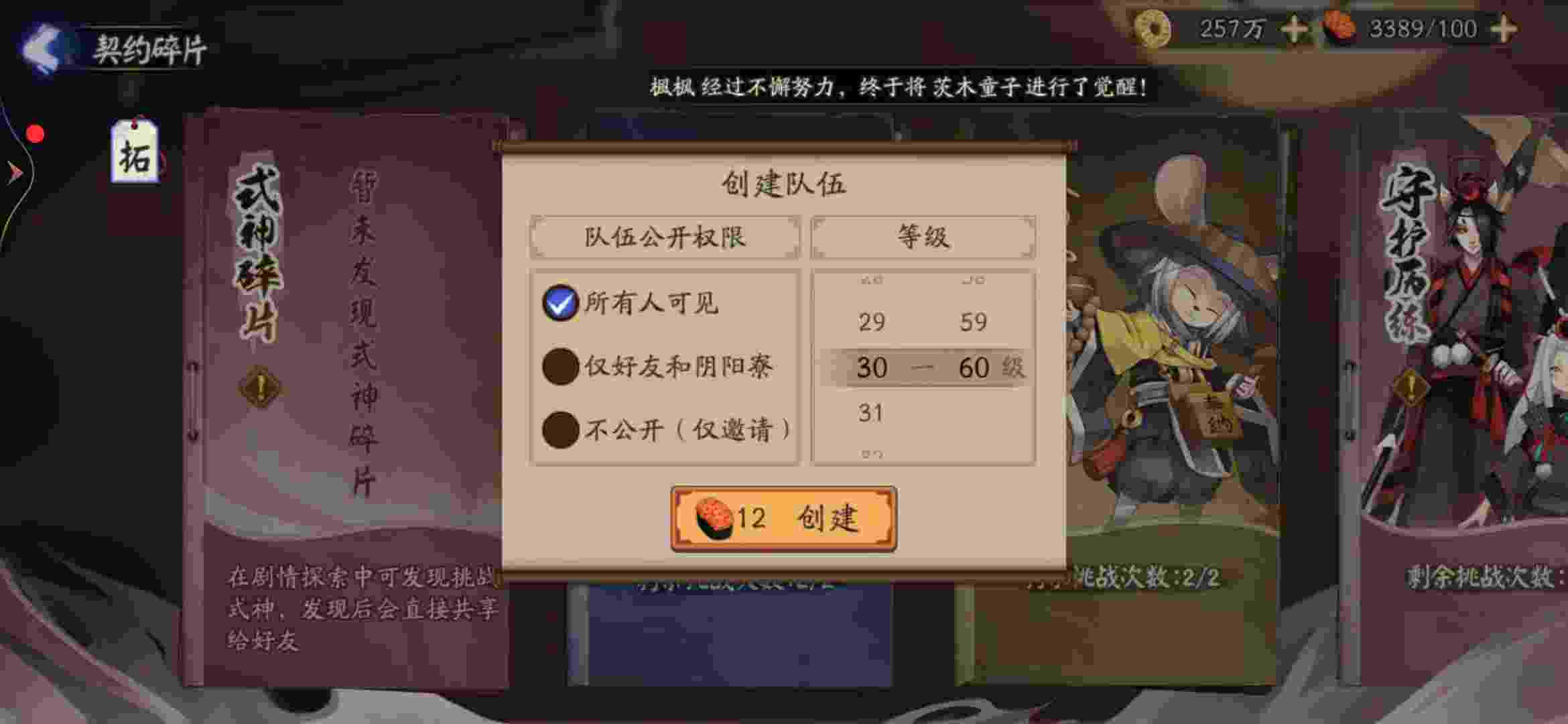 阴阳师经验副本在哪?阴阳师经验副本位置介绍