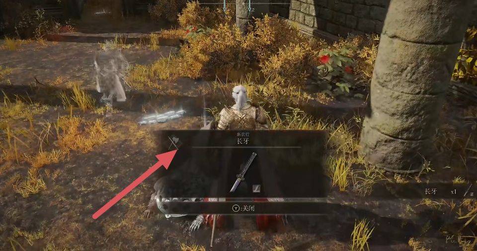 艾尔登法环晾衣杆怎么获得?艾尔登法环晾衣杆获得方法