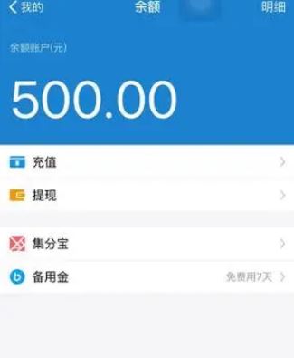 支付宝备用金什么时候还款？支付宝备用金还款期限介绍