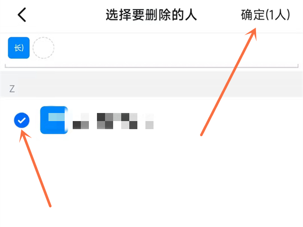 钉钉显示未入群如何删除？钉钉显示未入群删除教程