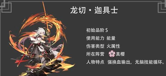 深空之眼龙切迦具士技能怎么连招？深空之眼龙切迦具士技能连招攻略