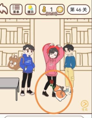 《我老婆超凶》第46关怎么通关？《我老婆超凶》第46关通关攻略