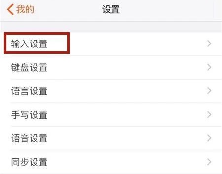 搜狗输入法英文联想怎么开启？搜狗输入法英文联想开启方法