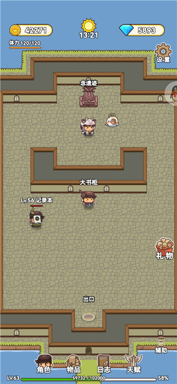 艾人的冒险遗迹在哪儿？艾人的冒险遗迹位置分享