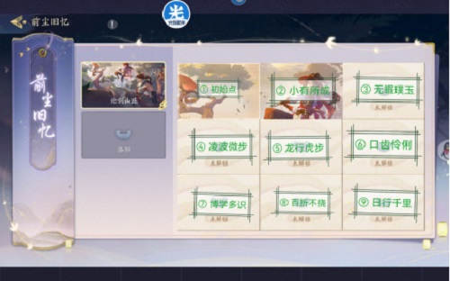 武林闲侠前尘旧忆第二章如何通关？武林闲侠前尘旧忆第二章通关方法