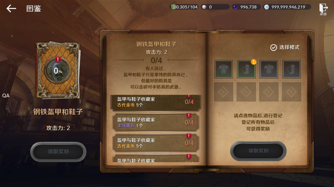 黑色沙漠手游知识图鉴怎么收集？黑色沙漠手游知识图鉴收集大全