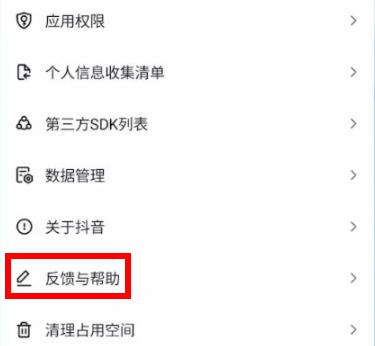 抖音账号封禁申诉不成功怎么办？抖音账号封禁申诉不成功解决办法