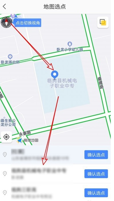 高德地图如何设置通勤地图?高德地图设置通勤地图的方法