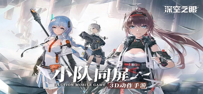 深空之眼轮回角色怎么选？深空之眼轮回角色选择攻略