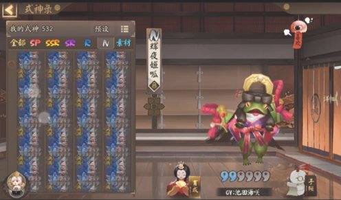 阴阳师风筝线索在哪里?阴阳师风筝线索位置介绍