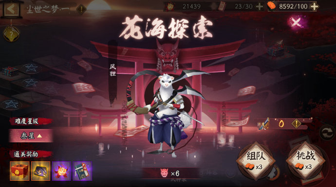 阴阳师残河溟夜活动怎么玩？阴阳师残河溟夜活动攻略