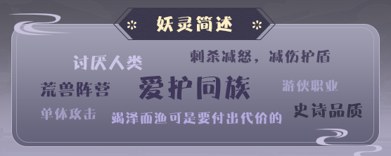 《平妖集》盈须人物怎么样？《平妖集》盈须人物介绍