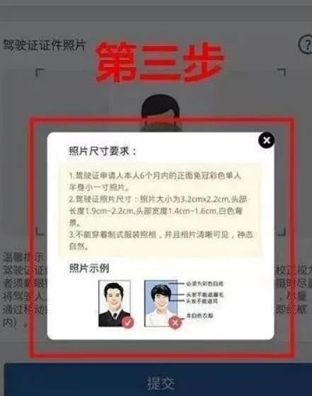 交管12123怎么换领驾驶证?交管12123换领驾驶证的方法