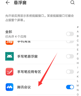 腾讯会议怎么设置小窗播放?腾讯会议设置小窗播放的方法