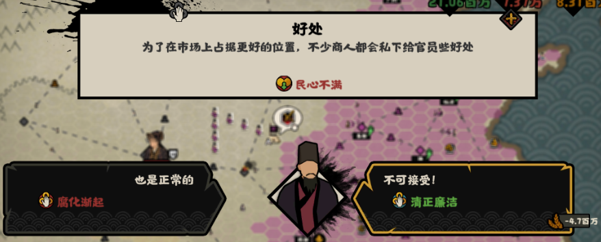 无悔华夏怎么降低腐化？无悔华夏降低腐化方法介绍