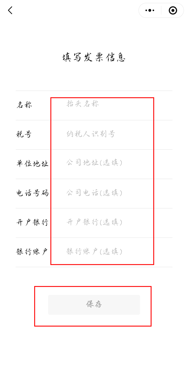 微信如何开电子发票？微信开电子发票相关教程