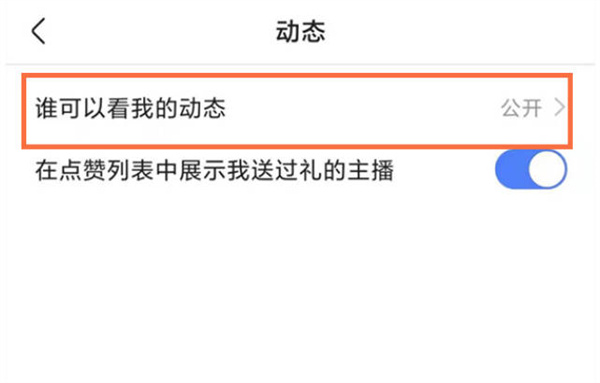 快手怎么设置动态仅自己可见?快手设置动态仅自己可见的方法