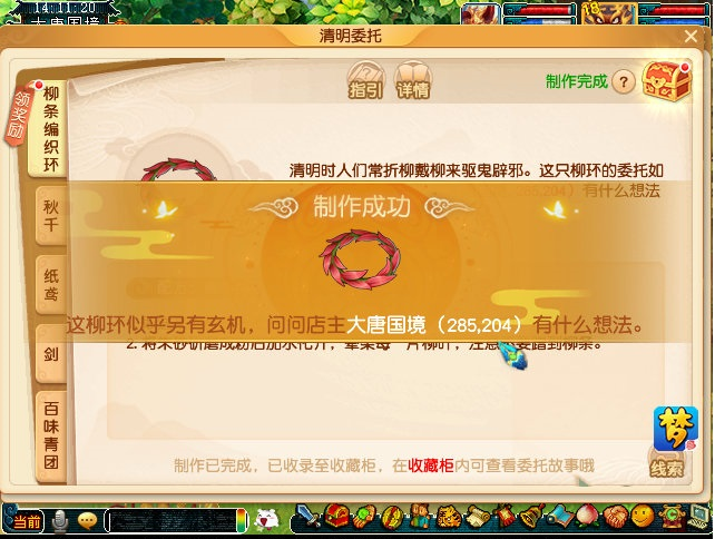 梦幻西游清明杂货活动怎么玩？梦幻西游清明杂货活动玩法详情