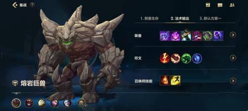 英雄联盟手游石头人怎么玩?英雄联盟手游石头人玩法攻略