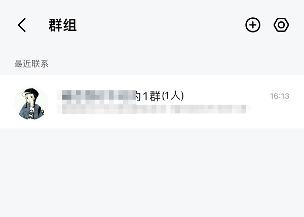 高德地图如何创建群组?高德地图创建群组的方法