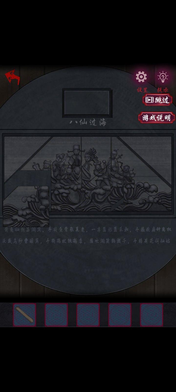 《怨憎会》第一章怎么通关？《怨憎会》第一章通关攻略