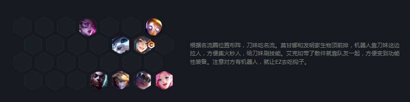 金铲铲之战强袭战士阵容怎么玩?金铲铲之战强袭战士阵容攻略