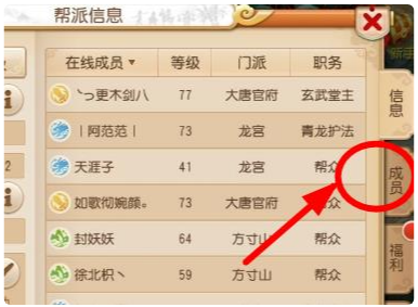 梦幻西游如何退出帮派？梦幻西游退出帮派方法