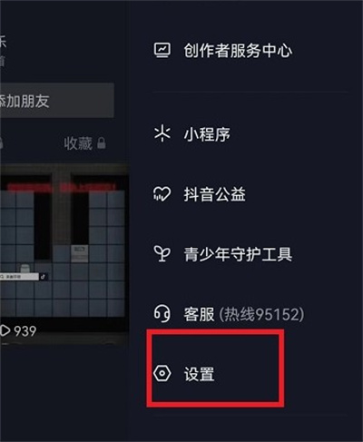 抖音密友时刻如何关闭?抖音密友时刻关闭方法