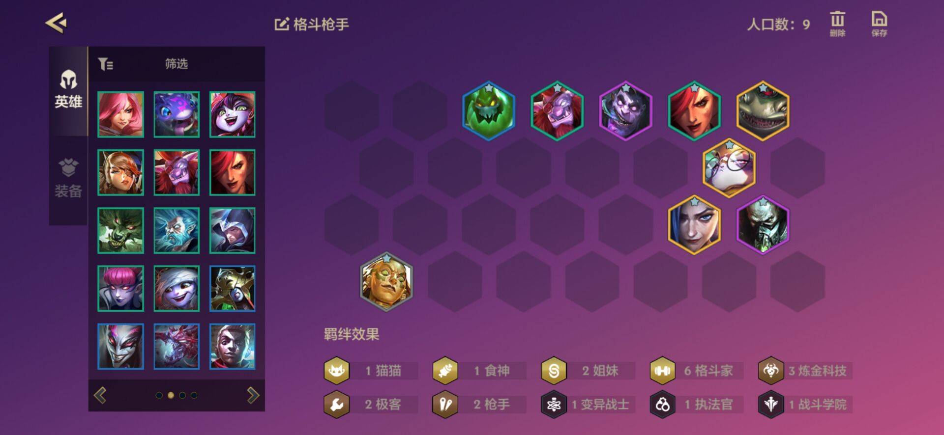 金铲铲之战格斗家阵容怎么玩?金铲铲之战格斗家阵容玩法攻略