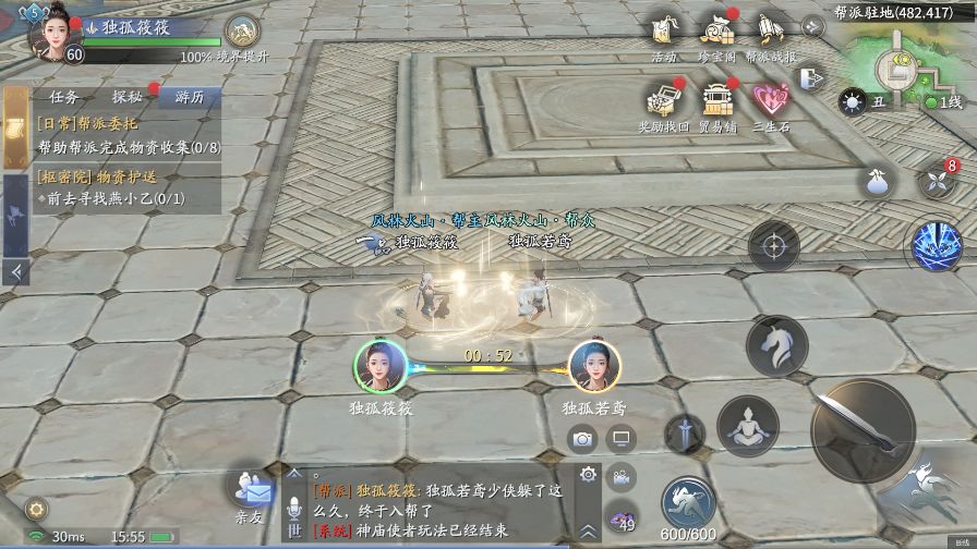 庆余年帮派传功如何玩？庆余年帮派传功玩法说明