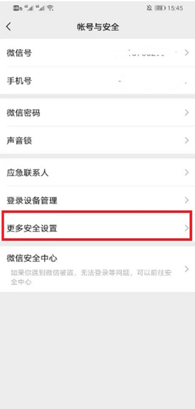 微信如何解绑QQ号?微信解绑QQ号的方法