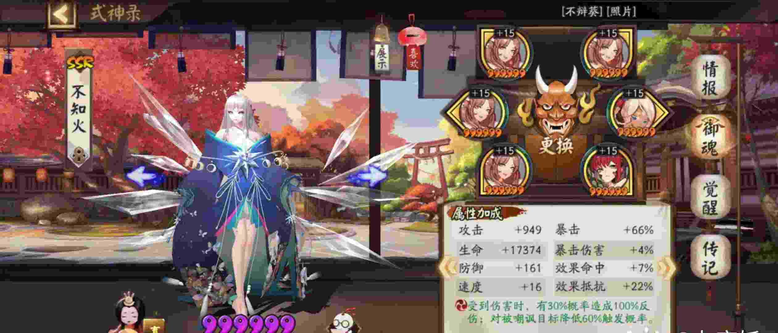 阴阳师不知火御魂怎么搭配?阴阳师不知火御魂搭配推荐