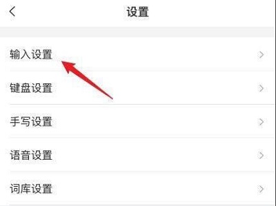 搜狗输入法滑行功能如何开启？搜狗输入法滑行功能开启方法