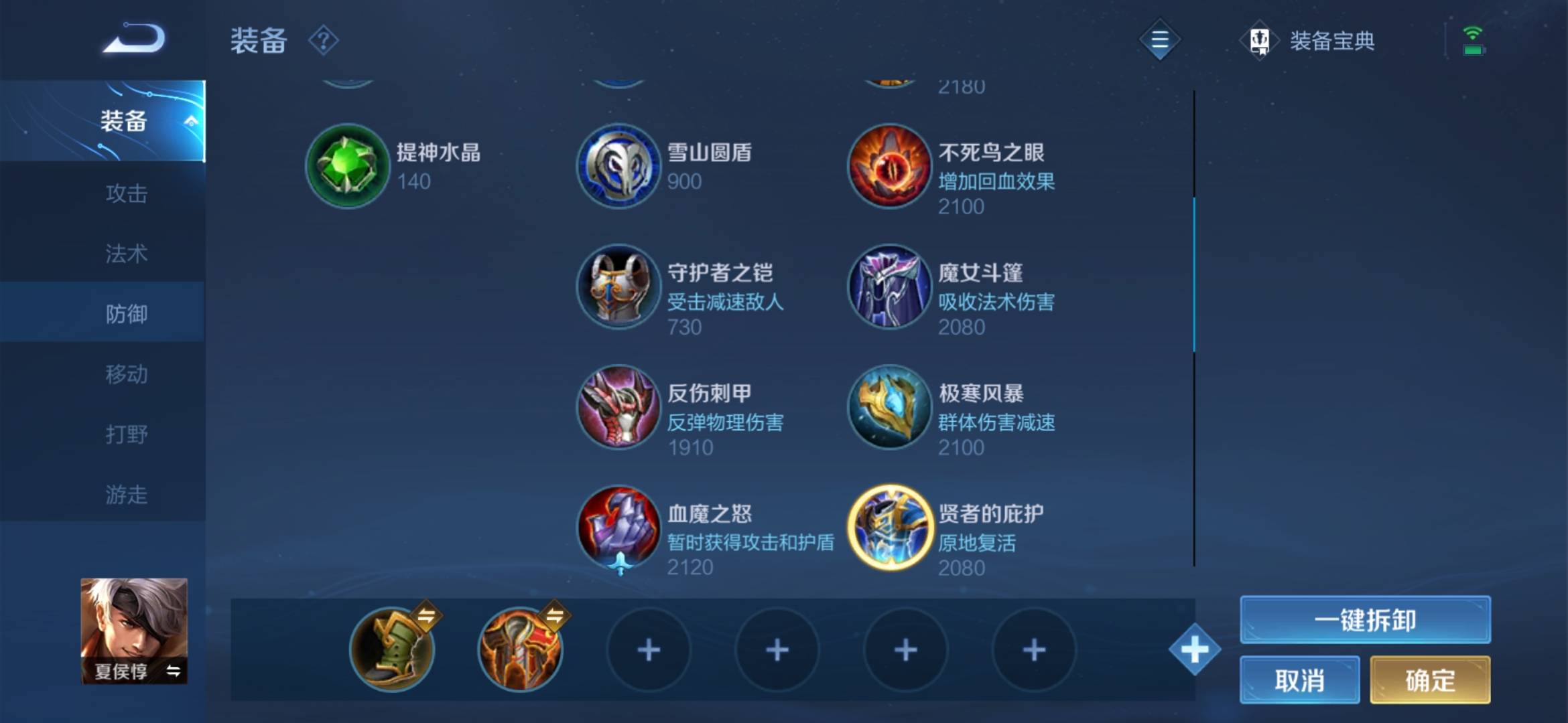 王者荣耀夏侯惇如何出装?王者荣耀夏侯惇出装推荐