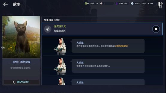 黑色沙漠手游黑色瘦猫任务怎么做？黑色沙漠手游黑色瘦猫任务完成方法