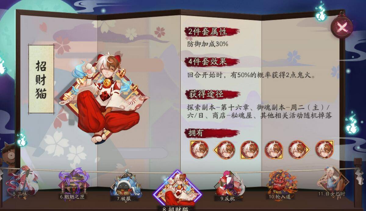 阴阳师食灵御魂如何搭配?阴阳师食灵御魂搭配推荐