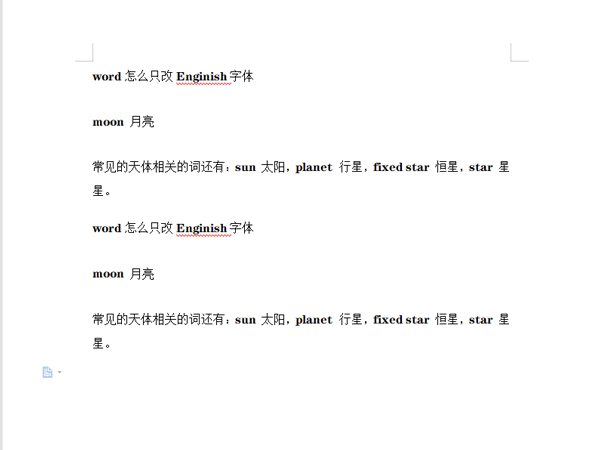 word如何只改英文字体？word只改英文字体操作步骤