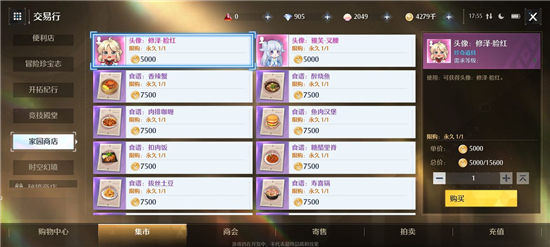 诺亚之心家园币怎么使用？诺亚之心家园币使用方法